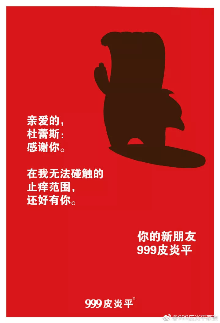 杜蕾斯文案太强了，不得不服啊