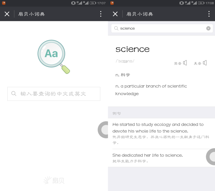 有哪些值得推荐的微信小程序？