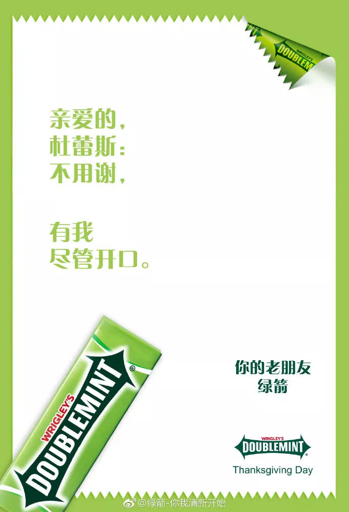 杜蕾斯文案太强了，不得不服啊