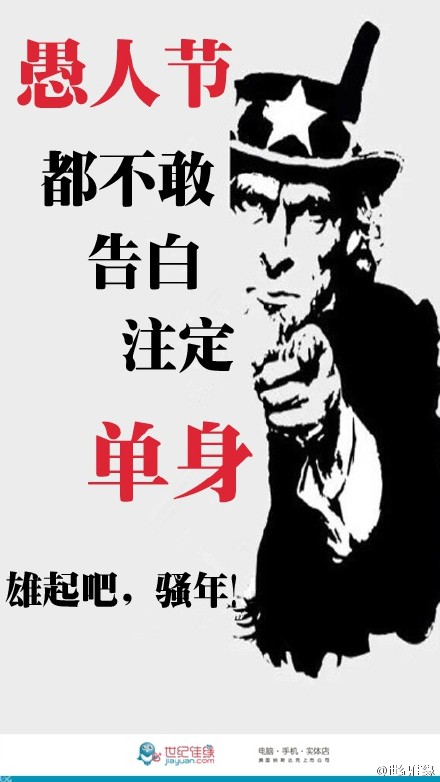 愚人节文案你需要,无“愚”伦比