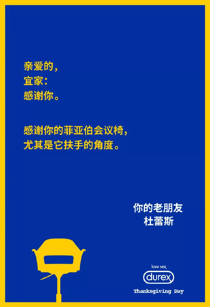 杜蕾斯文案太强了，不得不服啊