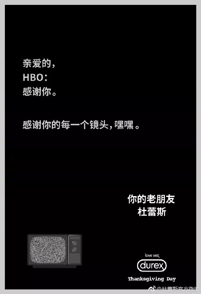 杜蕾斯文案太强了，不得不服啊