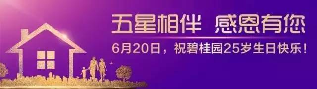 碧桂园logo新升级!新logo长啥样?