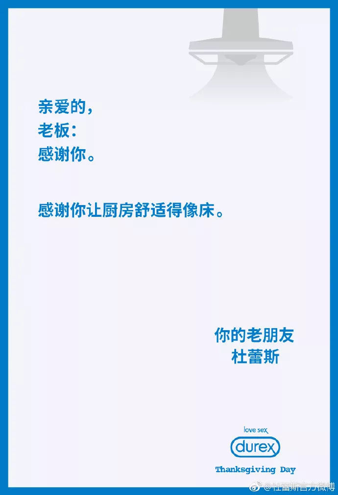 杜蕾斯文案太强了，不得不服啊