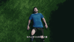 世界杯营销“玩心跳” 蒙牛携手梅西出线