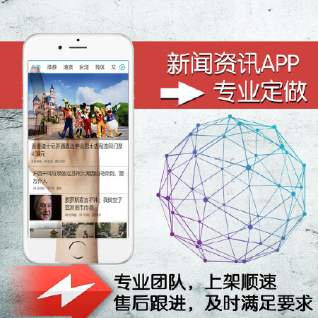 新闻资讯APP