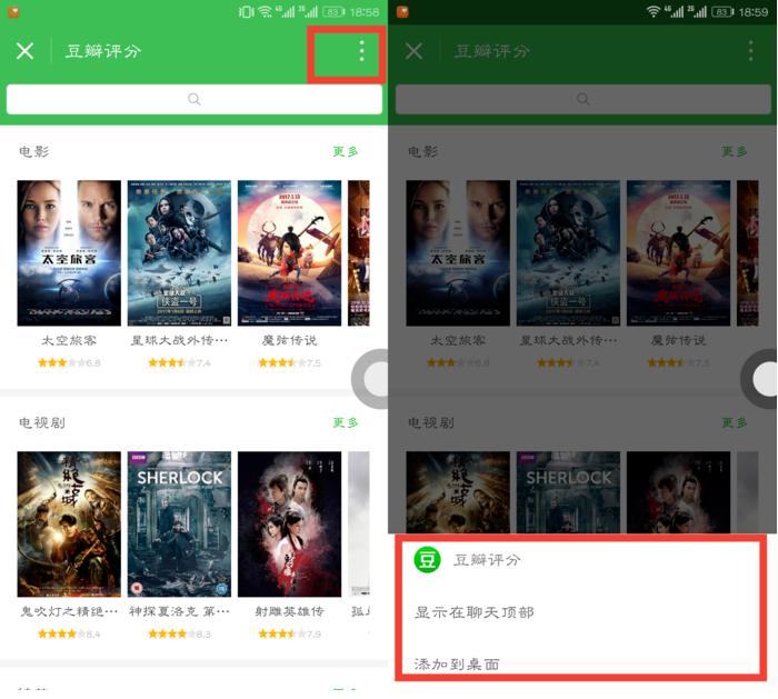 只要1分钟就知道微信小程序在哪里打开