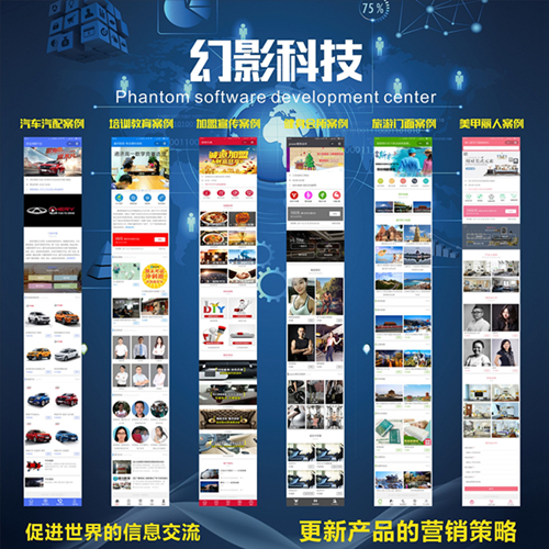 更多小程序幻影定制