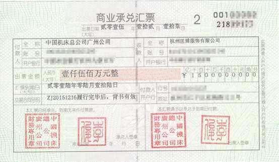 最近银行商业承兑汇票样本欣赏