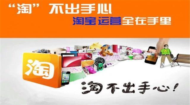 淘宝运营教程:新手卖家如何运营淘宝?