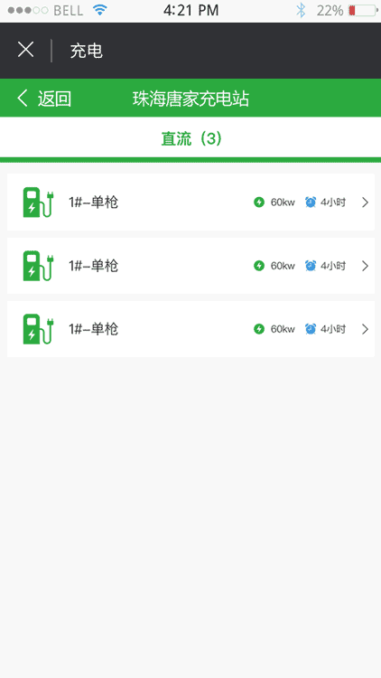 华电应星智慧能源公众号