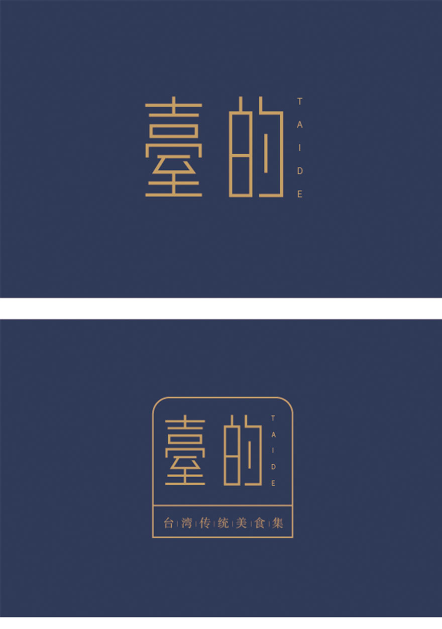 台的食品 logo设计