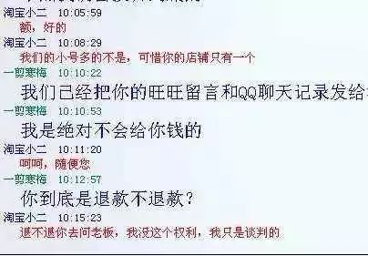 揭秘淘宝差评师，不劳而获月入8万黑心钱
