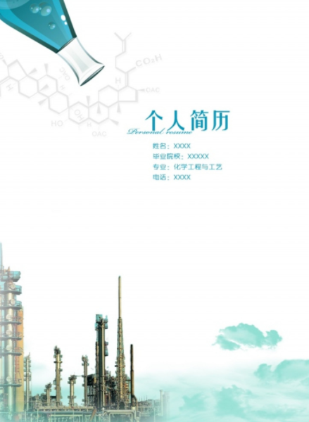 创意个人简历封面设计案例
