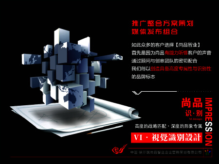 品牌标志设计 · 企业识别系统设计