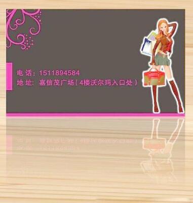 个性女装店名片设计图片