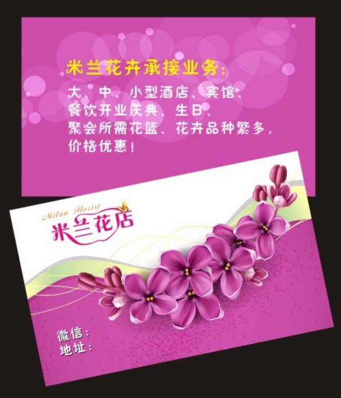 三款花店精品店名片设计模板
