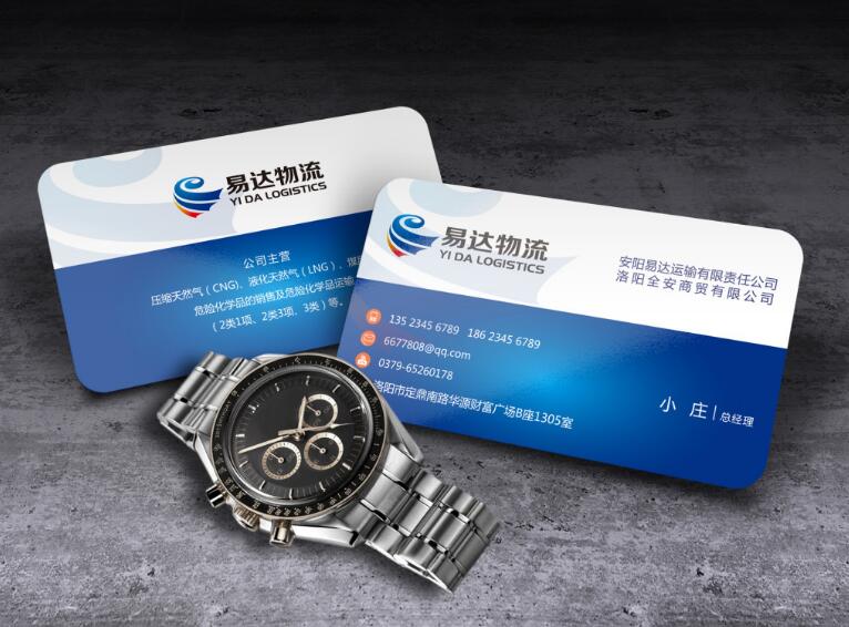 三款物流企业名片设计欣赏