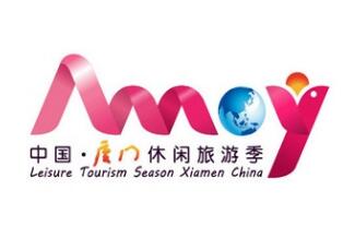 中国厦门休闲旅游季旅游公司logo设计