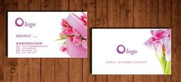 花艺鲜花配送花店名片