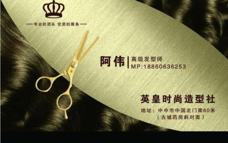 美容院高档化妆师名片设计