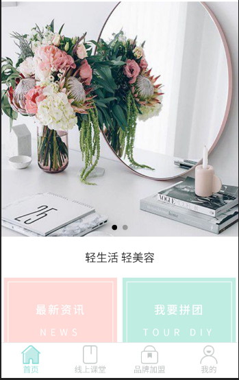 美容院项目微信小程序