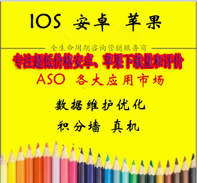 【app下载】app下载量 刷下载量就来网上网 价格低廉