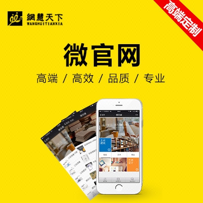 企业网站开发/网站建设/php企业网站/企业网站制作/app