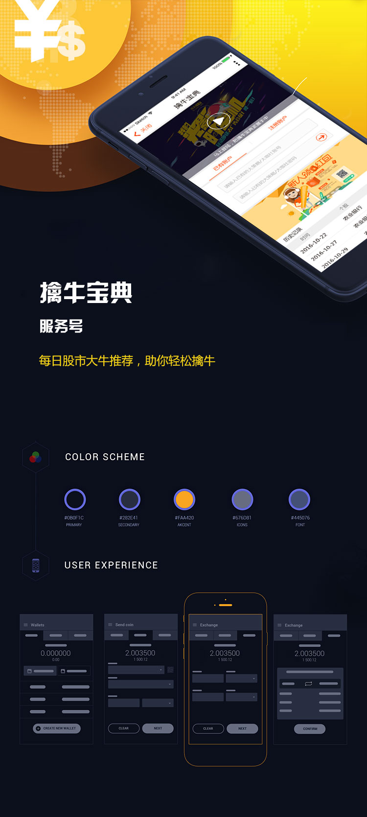 擒牛宝典服务号案例