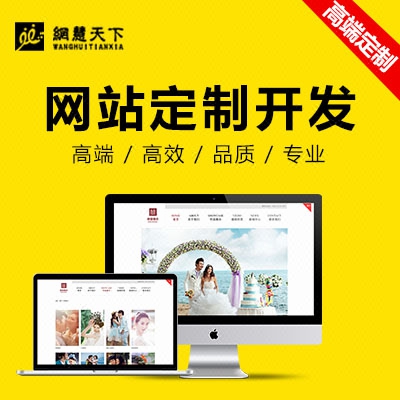 微信商定制开发、APP设计、WAP设计、微信小程序UI/网站