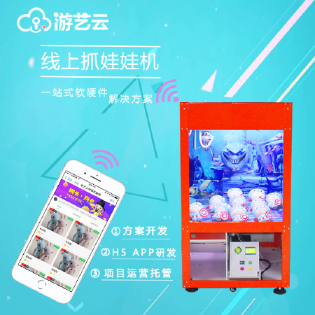 网络娃娃机推币机解决方案 主板系统研发 源码出口 海外直播 多系统开放