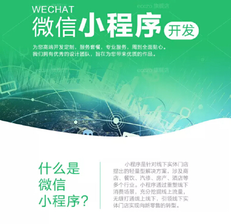 外卖餐饮类小程序定制开发