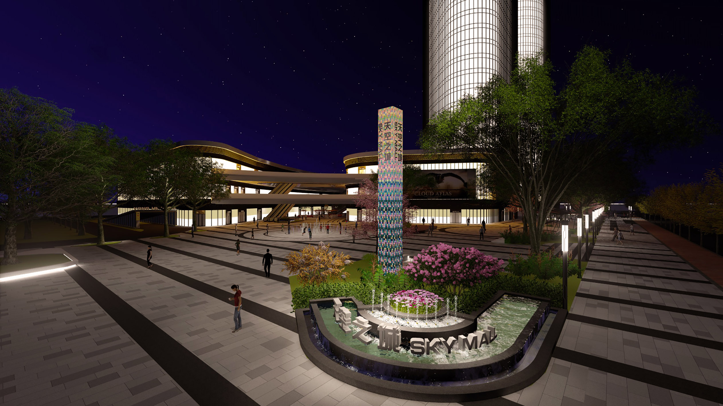 【商业街景观设计】择一城终老,遇一人白首