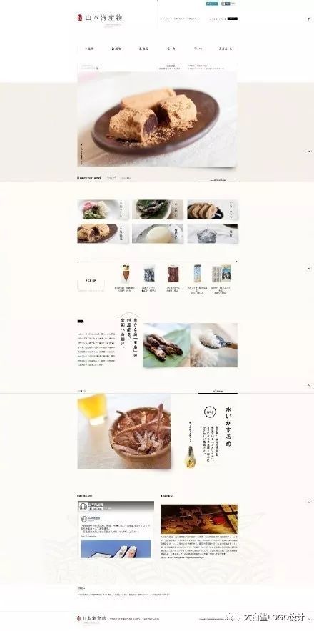 日式网页版式设计参考