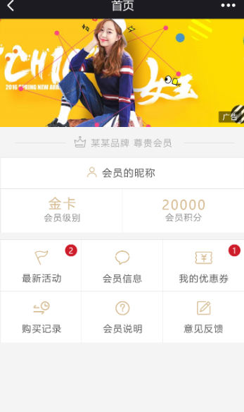 对接ERP会员系统微信端