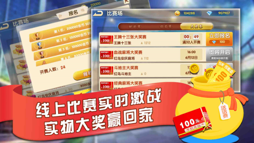星球棋牌