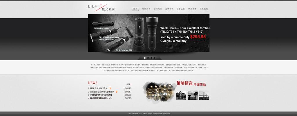 怎样网页制作设计得更加圆融？