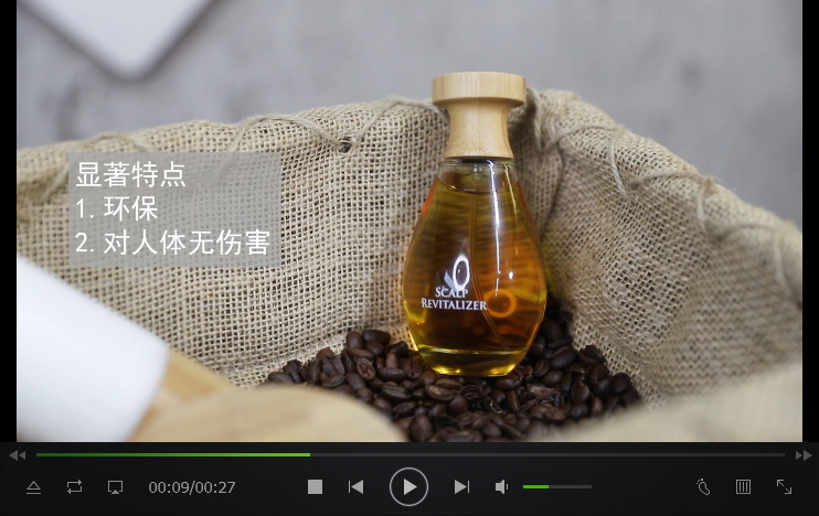 精油产品使用样片