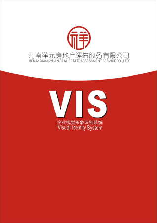 企业VIS系统设计