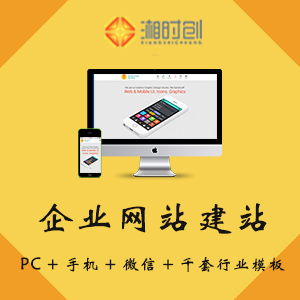 全能响应式企业门户定制   PC、手机、微信网站三合一