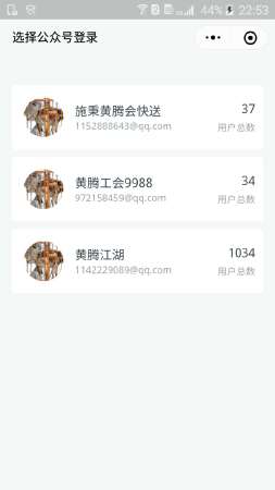 开发微信公众号制作页面模板