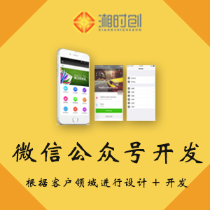 微信公众号开发