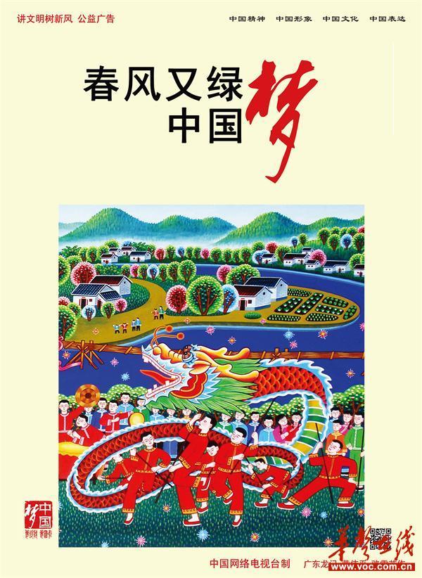 公益广告|中国梦系列
