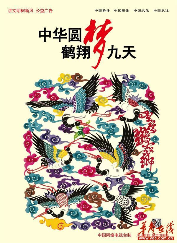 公益广告|中国梦系列