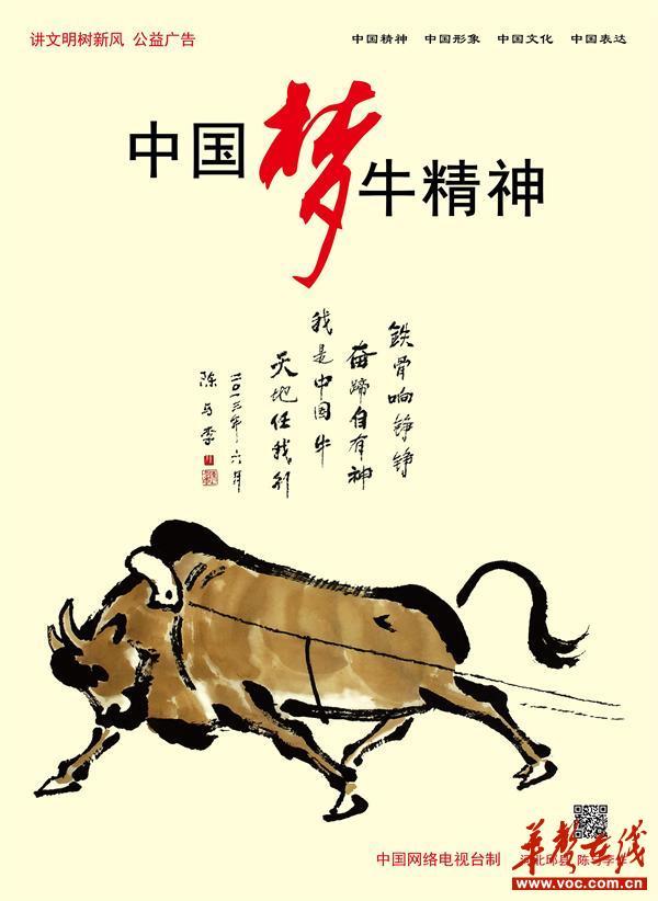公益广告|中国梦系列