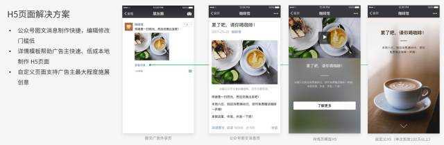 微信朋友圈广告怎么投放？怎么收费？