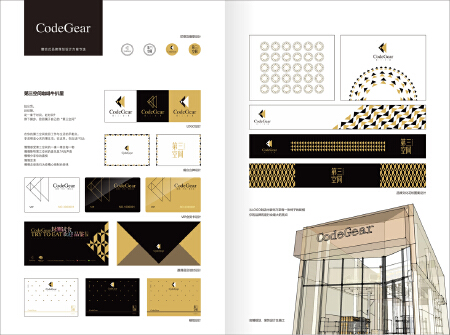 VI品牌形象设计