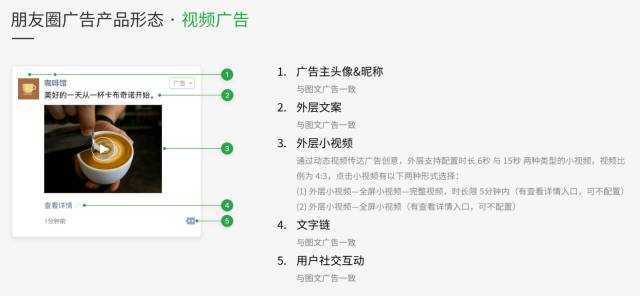 微信朋友圈广告怎么投放？怎么收费？