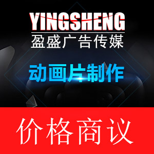 动画片制作  建筑动画 企业动画