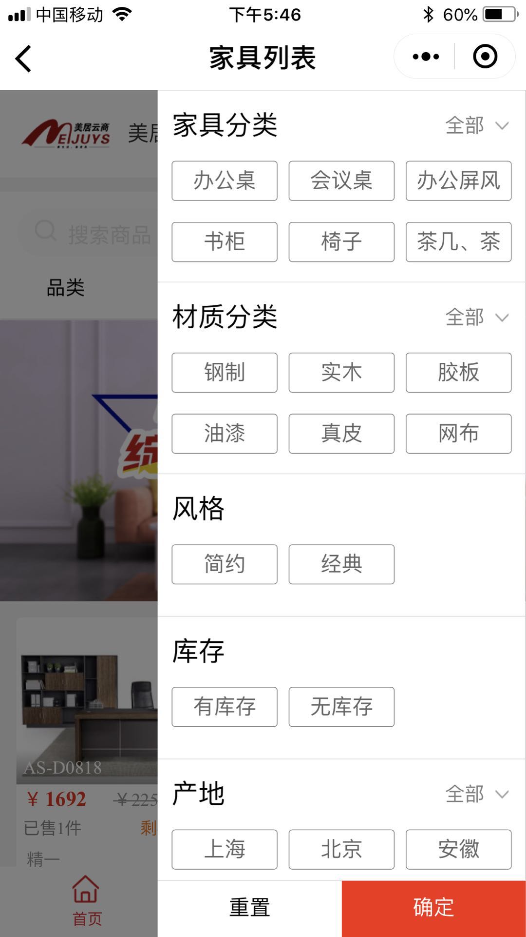 电商小程序及公众号